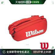 日本直邮wilson 网球包 SUPER TOUR 15PKSuper TourRED可容纳15支