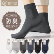 袜子男春秋中筒袜，100%抗菌防臭夏季纯棉纱线，黑色商务男士长袜