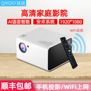 其优安卓3d家用高清1080p便携商务wifi，智能手机无线办公投影仪机