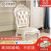 欧式实木餐椅皮艺软包象牙，白色描金餐厅小户型双面雕花美甲椅子