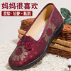 80岁的鞋老北京布鞋，女款中老年红色，妈妈鞋大码41-43码防滑女鞋子
