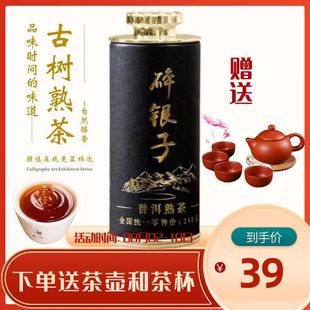 糯米香碎银子云南茶化石，小熟茶普洱茶叶，正宗黑色长装送礼休闲茶叶