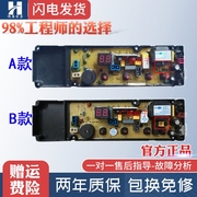 TCL洗衣机电脑板XQB60-181JS 21ESP 21CSP 60-29-6电路控制器主板