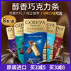 进口godiva歌帝梵72%纯可可，黑巧海盐焦糖，排块90g零食情人节送礼