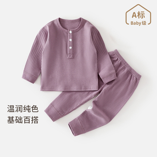 儿童秋衣秋裤宝宝分体套装纯棉四季睡衣春秋款婴幼儿家居服2件套