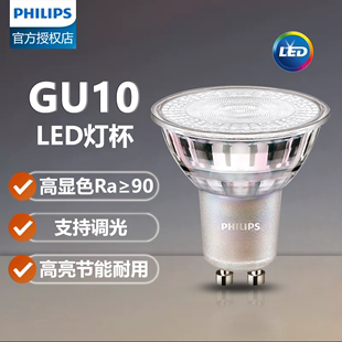 飞利浦LED灯杯GU10插脚高压220V可调光5W宜家台灯水晶卡口射灯泡