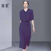 帝柔夏季欧美时五分袖，紫色遮肚衬衫，连衣裙中长裙修身显瘦裙子