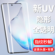 三星note10钢化膜uv全胶note10+plus全贴合手机，膜全屏覆盖5g全身热弯玻璃贴膜，nnote10十高清无黑边原厂保护膜