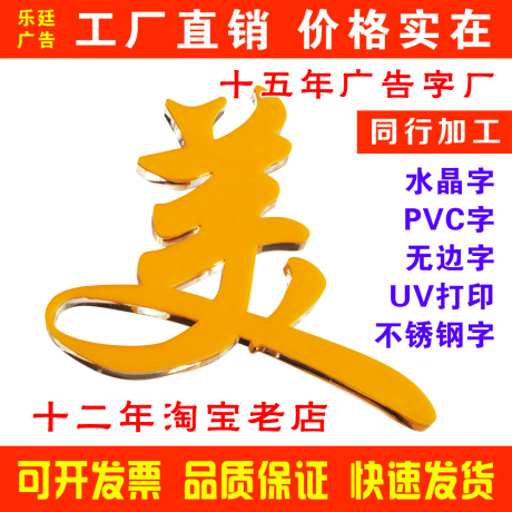 发光招牌