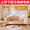 子母床蚊帐上下铺专用儿童梯形，下床双层高低床，家用1.2免安装1.5米