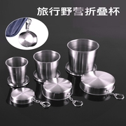折叠水杯折叠杯子便携式不锈钢可装沸水伸缩旅行压缩杯耐高温