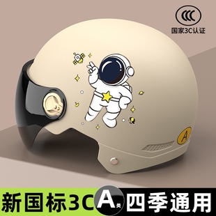 新国标(新国标)3c认证电动车头盔男女士电瓶摩托车，安全帽儿童半盔四季通用