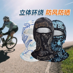 夏季防晒头套男女户外骑车摩托车，头盔内全脸头罩骑行防风面罩头巾