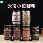 云南特产小粒咖啡速溶咖啡粉，拿铁特浓卡布奇诺多种口味128克罐装