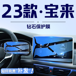 2023款大众宝来中控显示屏幕钢化膜导航保护贴膜改装件汽车用品23