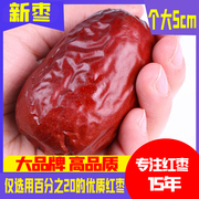 新疆特产红枣干果特级和田大枣玉枣1500g特大礼盒枣子