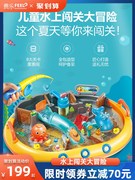 费乐大颗粒儿童戏水磁性钓鱼玩具，水上乐园礼盒装男女孩子3-6周岁