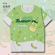 设无界日系插画香蕉牛奶桃子柠檬水土星糖果草莓速干T恤男女上衣