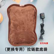 红泰充电热水袋双插手底袋替换拉链款专用毛绒布咖啡色