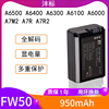 沣标NP-FW50电池索尼A7r2s2 A7m2 A7R A72 A6500 A6300 A6000 A5100微单相机NEX-5T 5R 3N 6配件 双槽充电器