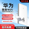 随身wifi无线5Ghz移动wi-fi充电宝wifi6通用三网通车载热点家用宽带路由器