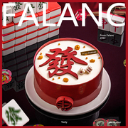 falanc发财新年奶油，生日蛋糕北京上海广州深圳成都同城配送