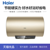 Haier/海尔 EC6001H-HY1新 60升家用速热储水式卫生间电热水器