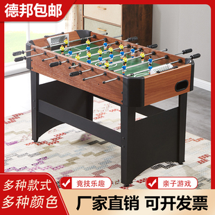 8杆桌上足球机儿童玩具，大号亲子娱乐桌面游戏台双人互动足球桌游