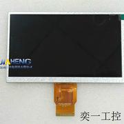 适用平板学习机早教机7寸液晶屏 显示内屏KD070D10-50NB-A5 100宽