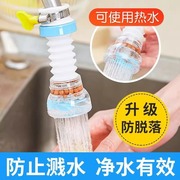 水龙头延伸过滤器通用防溅嘴厨房净水神器家用自来水通用净化花洒