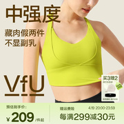 vfu中强度假两件运背心女长款可外穿瑜伽，健身训练美背文胸bra