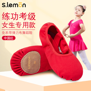 儿童红色舞蹈鞋女童软底，练功鞋免系带女生，专用跳舞鞋形体芭蕾舞鞋