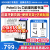 送翻页器+贴膜等文石booxpoke52024电子书阅览器迷你阅读器墨水屏，6英寸poke5s读书看小说水墨屏电纸书