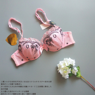 日本原单少女粉红色甜美聚拢薄款可插片内衣可爱65小码刺绣文胸