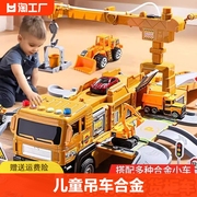 儿童仿真卡车集装箱，吊车大号货柜车男孩汽车合金，工程车玩具套装