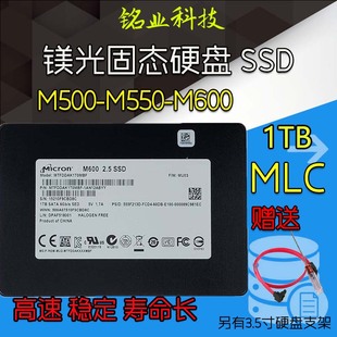 镁光m6001tm500m550m510dc600g960g企业级mlc固态硬盘ssd