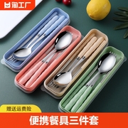 筷子勺子套装便携餐具，三件套不锈钢叉子，单人学生收纳盒自主旅行