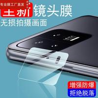 适用小米13镜头膜开孔13pro后摄像头保护13p手机，镜贴xiaomi后视por相机，十三pr0手机配件mi米ro镜片摄影盖镜面