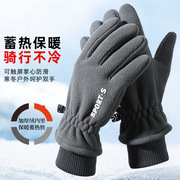 冬季保暖手套防风，防寒防滑骑行运动摇粒绒保暖手套，简约防寒