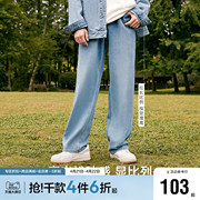 森马牛仔裤男2023秋季复古港风时尚裤子日常通勤宽松直筒长裤