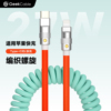 geekcable极鲨适用于c对苹果手机，27w充电iphone8-14汽车音响，carplay车载数据线编织弹簧螺旋pd快充