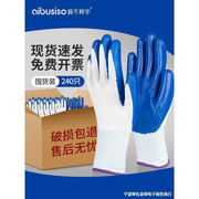 手套劳保工作耐磨橡胶防油劳动干活手套塑胶防滑挂胶手套