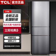 tclbcd-210twz50210升三门风冷，养鲜冰箱三门冰箱智慧控温小冰箱