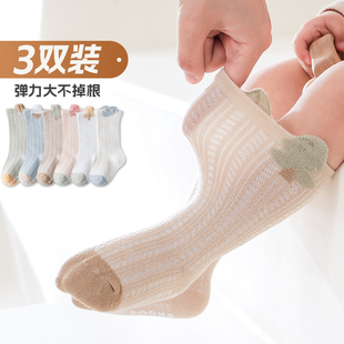 婴儿袜子夏季薄款网眼透气新生，幼儿春秋棉质，0一6月宝宝防滑中筒袜