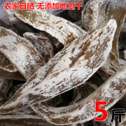 荣成蜂蜜罐白霜地瓜干，山东老式手工红薯干番薯干地瓜枣5斤