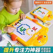 益智创意磁性画板运笔彩色拼图磁力棋盘幼儿童玩具专注训练3-6岁