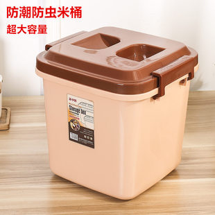 厨房家用40斤装米桶20斤30斤储米箱米缸面粉密封防虫，防潮收纳10kg