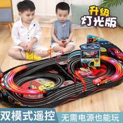 双人闪电麦昆汽车遥控轨道赛车儿童玩具电动小火车总动员男孩3岁6