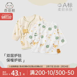 新生儿0-6个月绑带半背衣春秋季宝宝上衣和尚服龙年婴儿纯棉睡衣