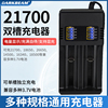 21700锂电池专用双槽充电器智能，快充多功能通用26650手电筒3.7v